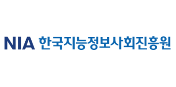 NIA 한국지능정보사회진흥원